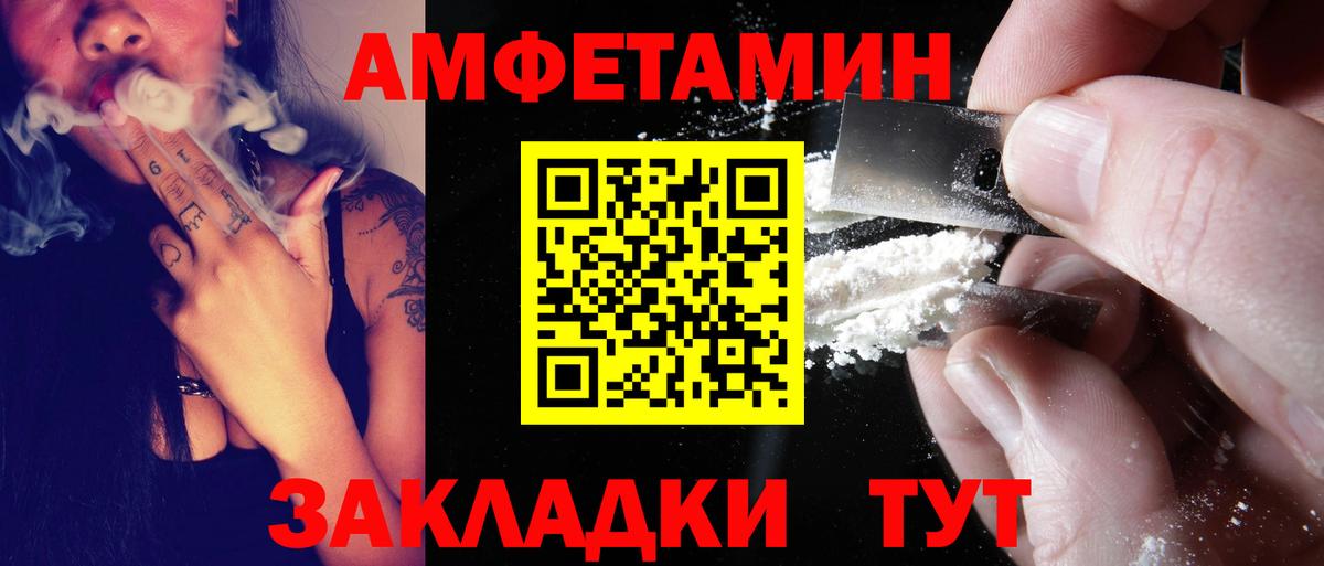 Амфетамин Premium Новоалтайск