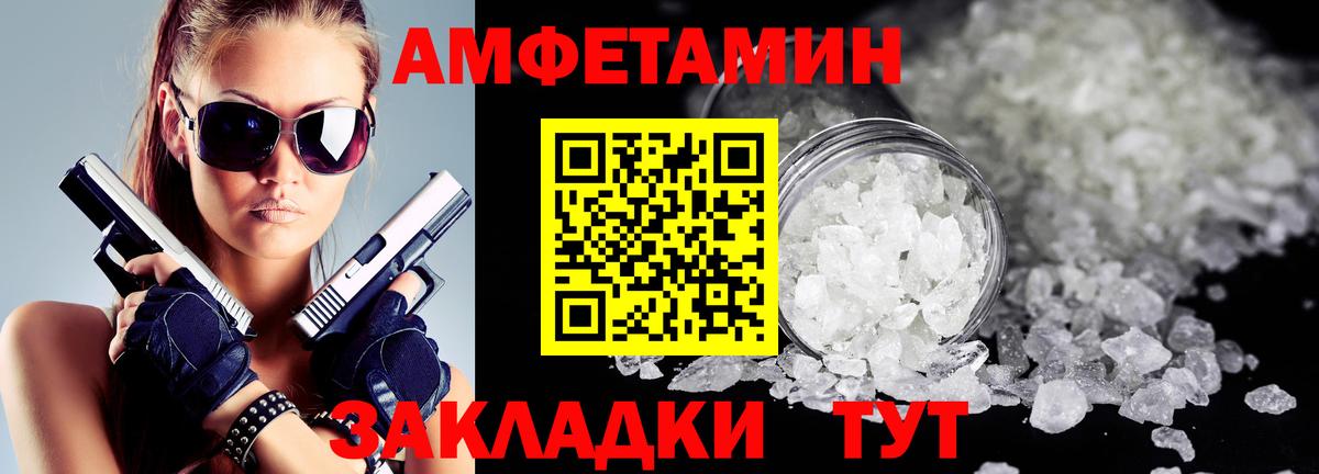 Amphetamine  Amphetamine  Новоалтайск  Вход с VPN  Амфетамин VHQ 