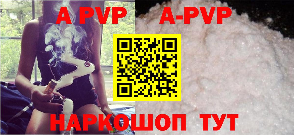 А ПВП крисы CK  A-PVP VHQ  Вход с VPN  A-PVP Crystall  Новоалтайск 
