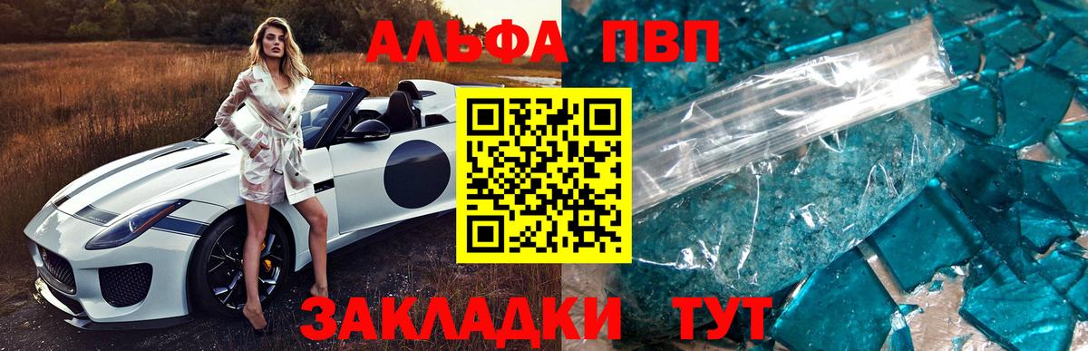Альфа ПВП Соль Новоалтайск