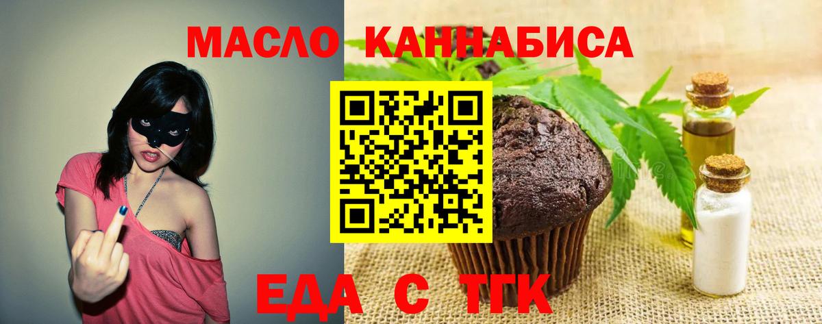Новоалтайск  Canna-Cookies марихуана  Вход с VPN 