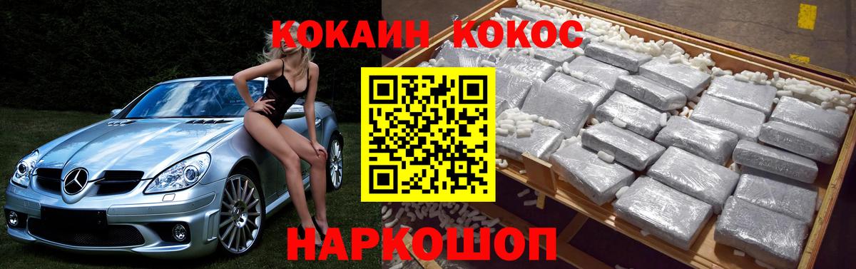 Cocaine Боливия Новоалтайск