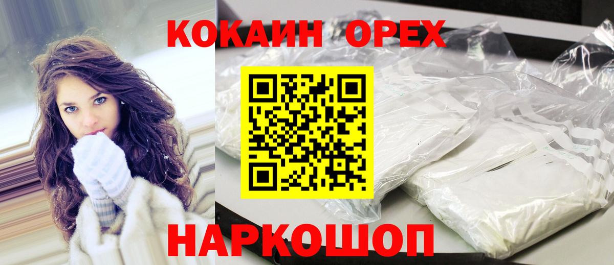 КОКАИН  Кокаин Columbia  Новоалтайск  Вход с VPN  COCAIN FishScale 