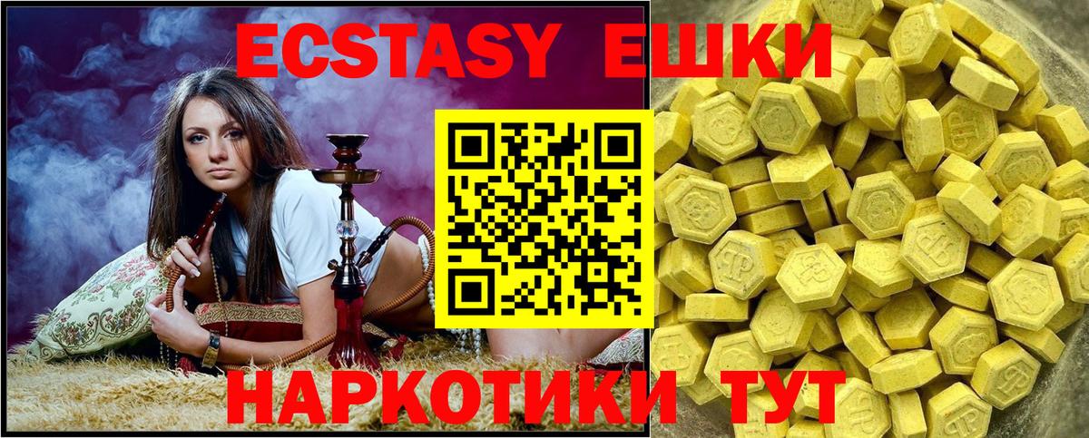 Ecstasy  Экстази Punisher    онион  купить наркотики цена  Новоалтайск  Вход с VPN 