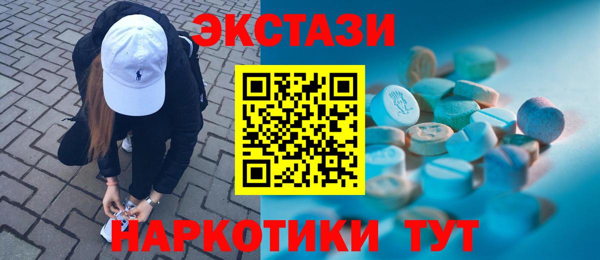 Ecstasy MDMA Новоалтайск