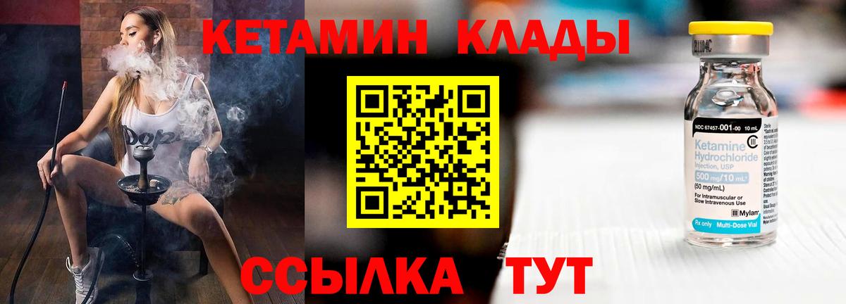 КЕТАМИН ketamine  КЕТАМИН VHQ  Вход с VPN  Новоалтайск 