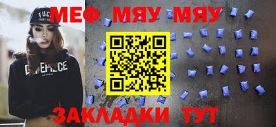 мефедрон мука Боровичи