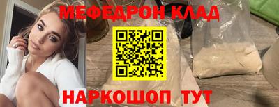 мефедрон мука Боровичи