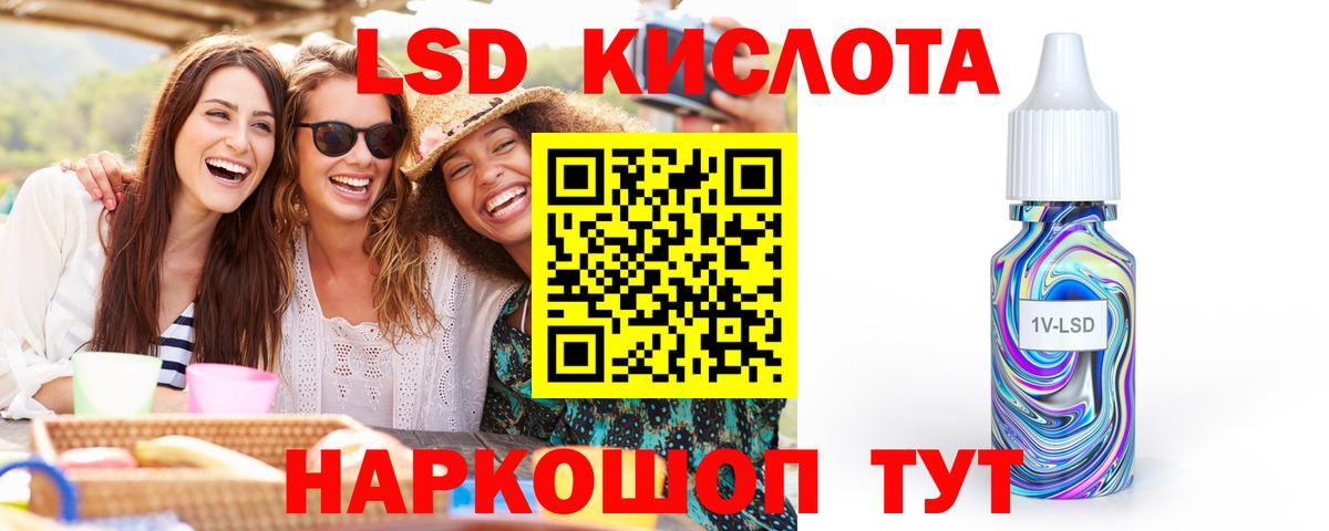 LSD-25 экстази кислота Новоалтайск