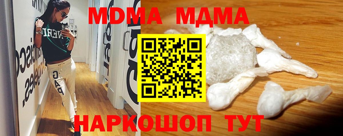 МДМА crystal Новоалтайск