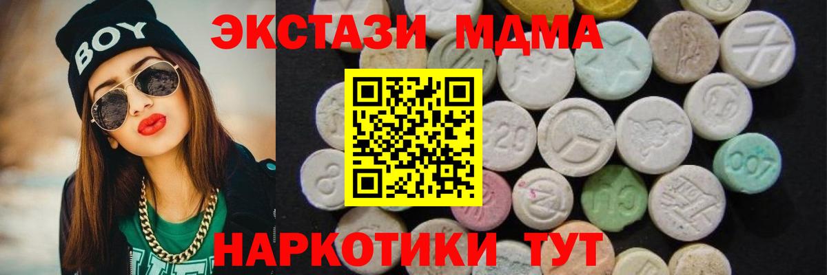 МДМА VHQ  MDMA Molly  Вход с VPN  Новоалтайск 
