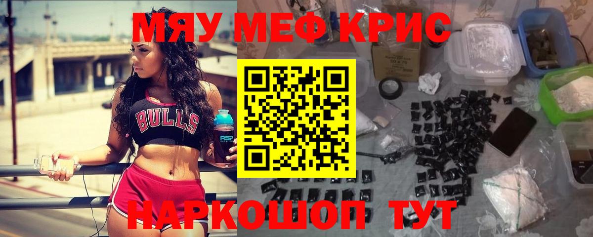 сколько стоит  mega рабочий сайт  МЯУ-МЯУ мука  Вход с VPN  Новоалтайск  Меф  МЕФ кристаллы 