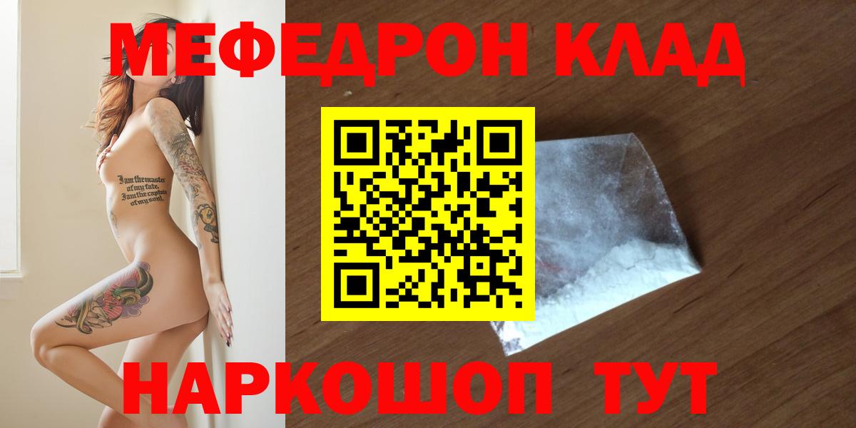 Меф мяу мяу кристаллы Новоалтайск