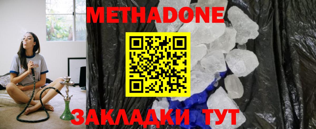 Новоалтайск  omg вход  Метадон VHQ  Вход с VPN  МЕТАДОН methadone 