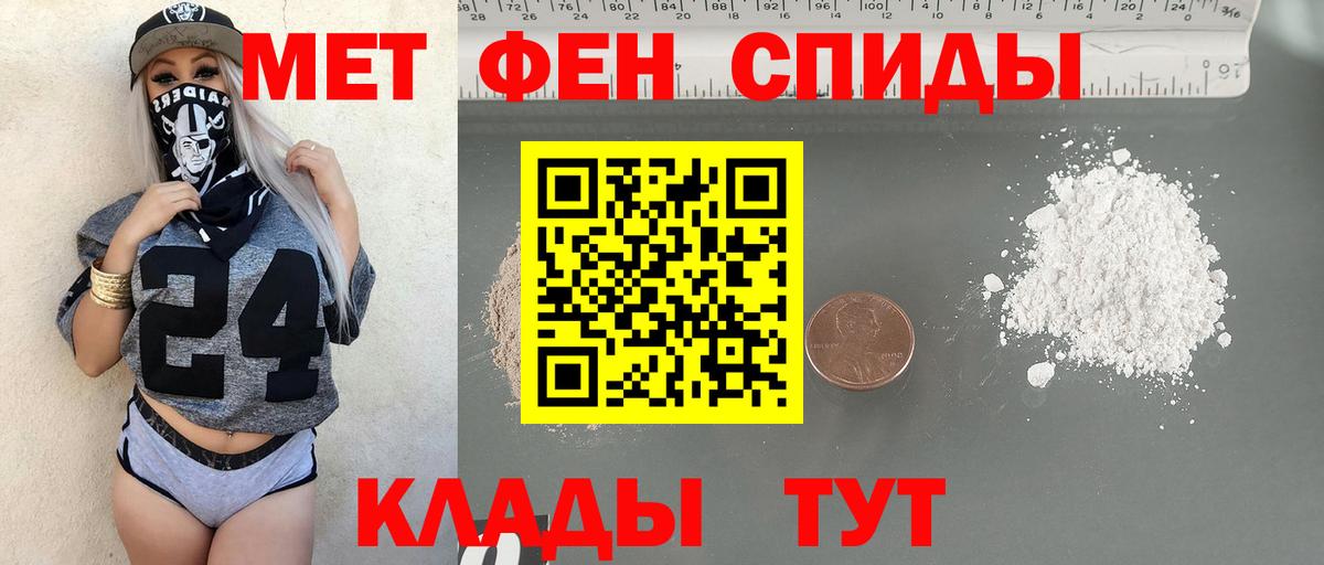МЕТАМФЕТАМИН кристалл  Вход с VPN  Первитин  Новоалтайск  МЕТАМФЕТАМИН кристалл 