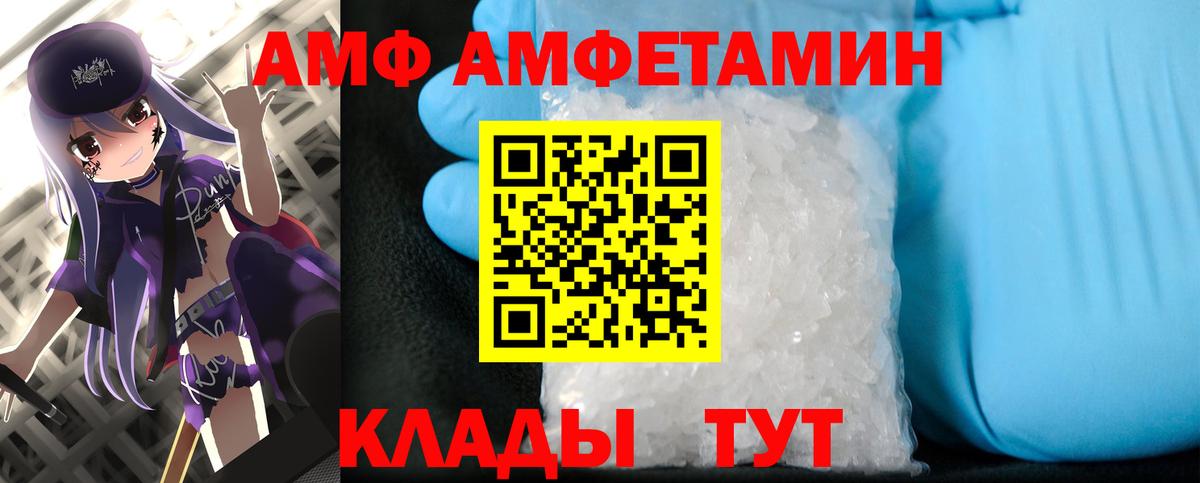 МЕТАМФЕТАМИН Декстрометамфетамин 99.9% Новоалтайск