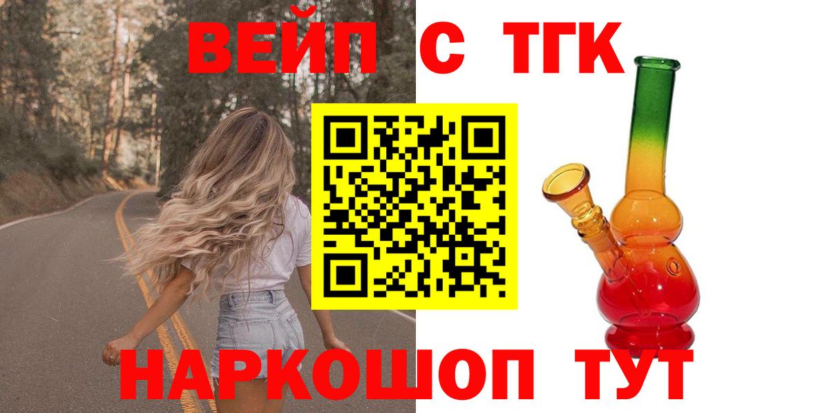 Дистиллят ТГК Wax Новоалтайск