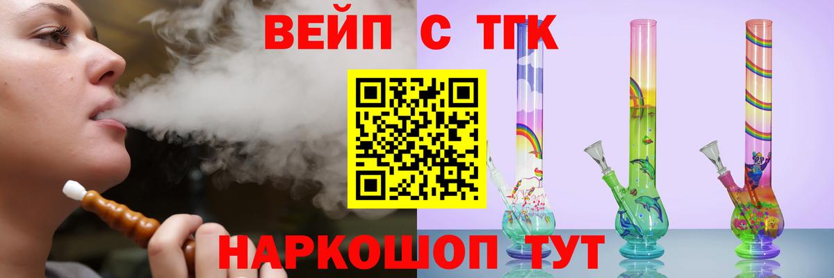 ТГК THC oil  Дистиллят ТГК Wax  продажа наркотиков  Вход с VPN  Новоалтайск 