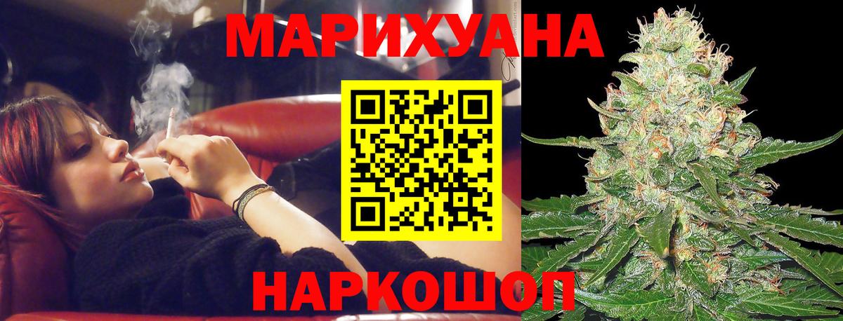 МАРИХУАНА сатива  Вход с VPN  Бошки марихуана марихуана  Новоалтайск 